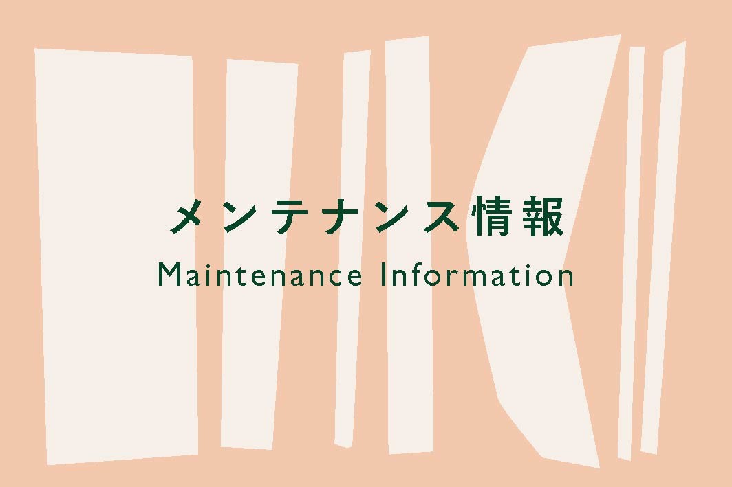 電話回線メンテナンスのお知らせ。10月16日(水)午前2時30分～午前3時